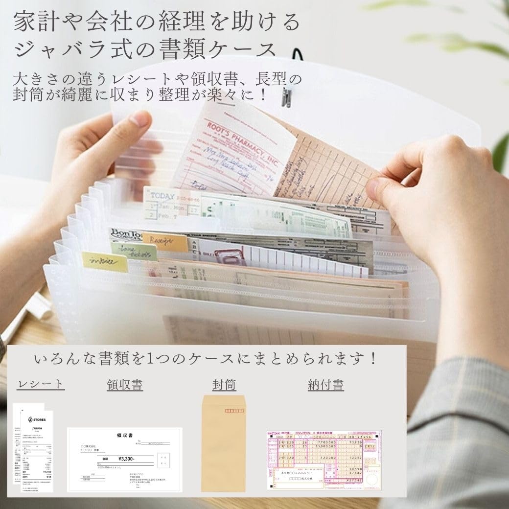 Amazon | レシートホルダー 13ポケット インデックスシート付き 家計